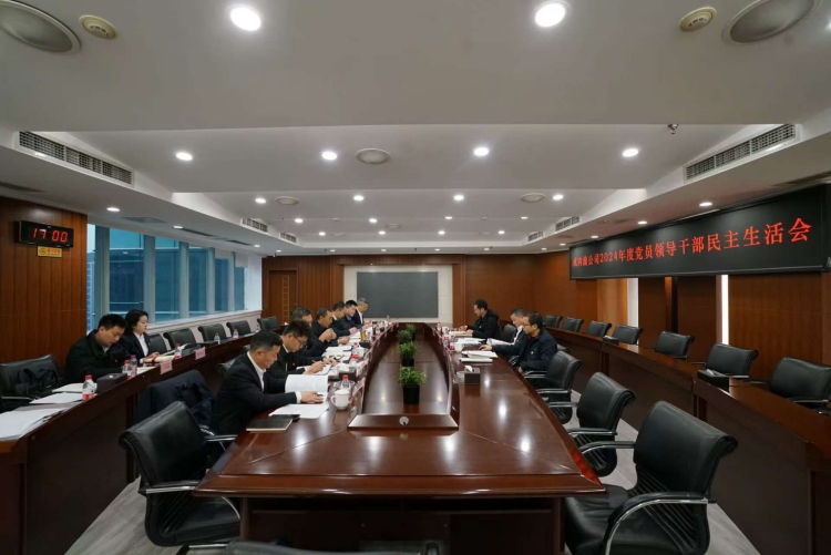 2025年2月28日，成内渝公司召开2024年度党员领导干部民主生活会_副本.jpg